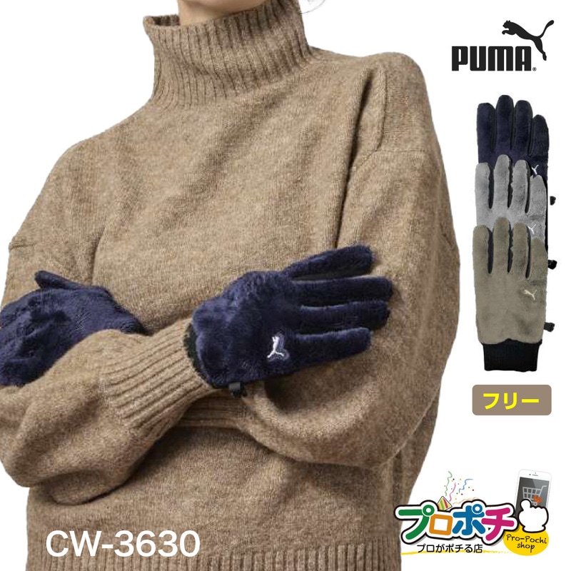 【即配】CW-3630 レディース防寒グローブ ボアグローブ 手袋 タッチパネル操作 ストレッチ素材 保温 滑り止め PUMA WORKWEAR プーマワークウェア ユニワールド