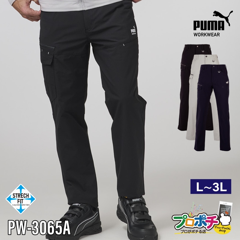 【即配】作業ワークウェアPUMA PW-3065A カーゴパンツ 静電気 帯電防止素材 ストレッチ M~3L メンズ 作業着 オールシーズン ワークウェア ユニワールド
