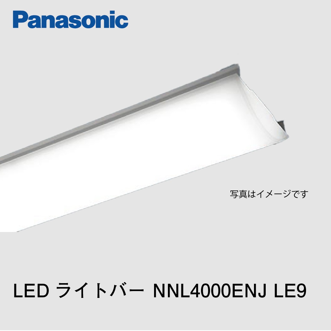 在庫限り】【即配】 LEDライトバー NNL4000ENJ LE9 昼白色 直管 在庫限り】【即配】 LEDライトバー NNL4000ENJ LE9 昼白色 直管