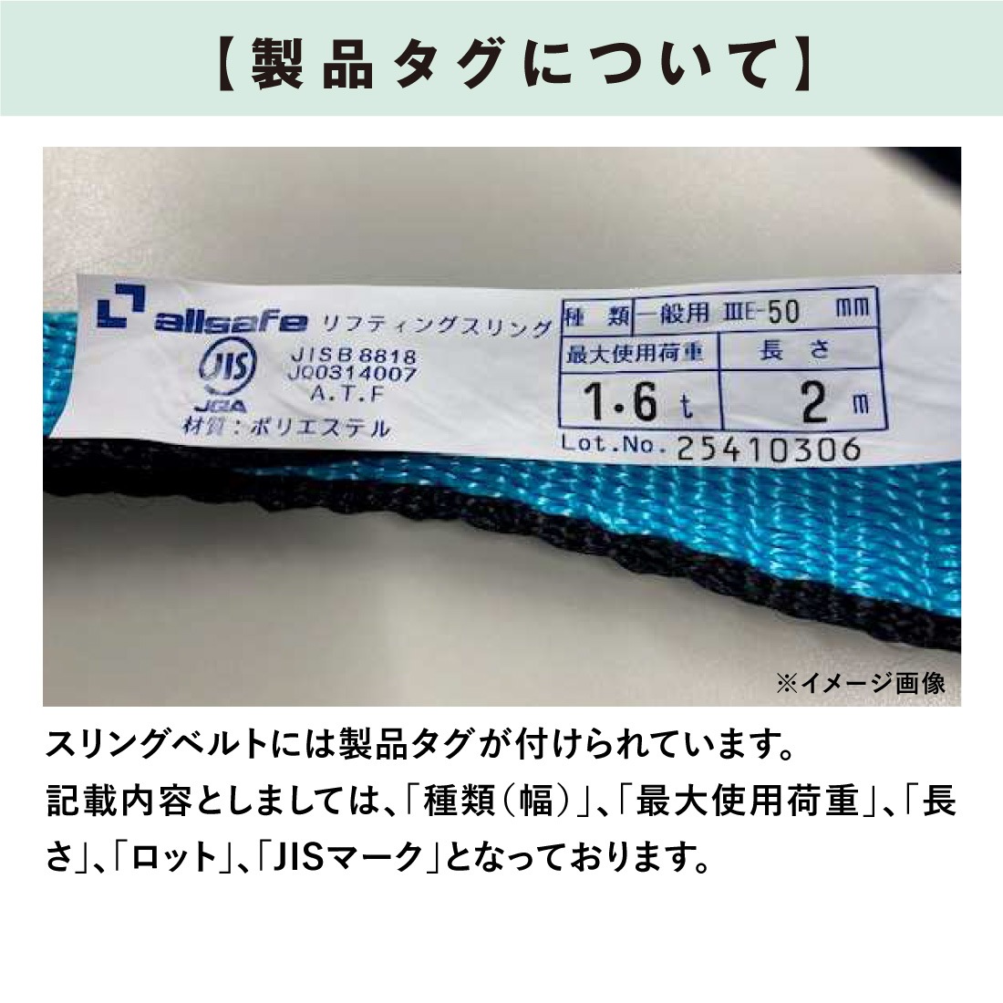 オールセーフ スリングベルト1本 長さ1.5m 幅50mm AS3E5015 allsafe 