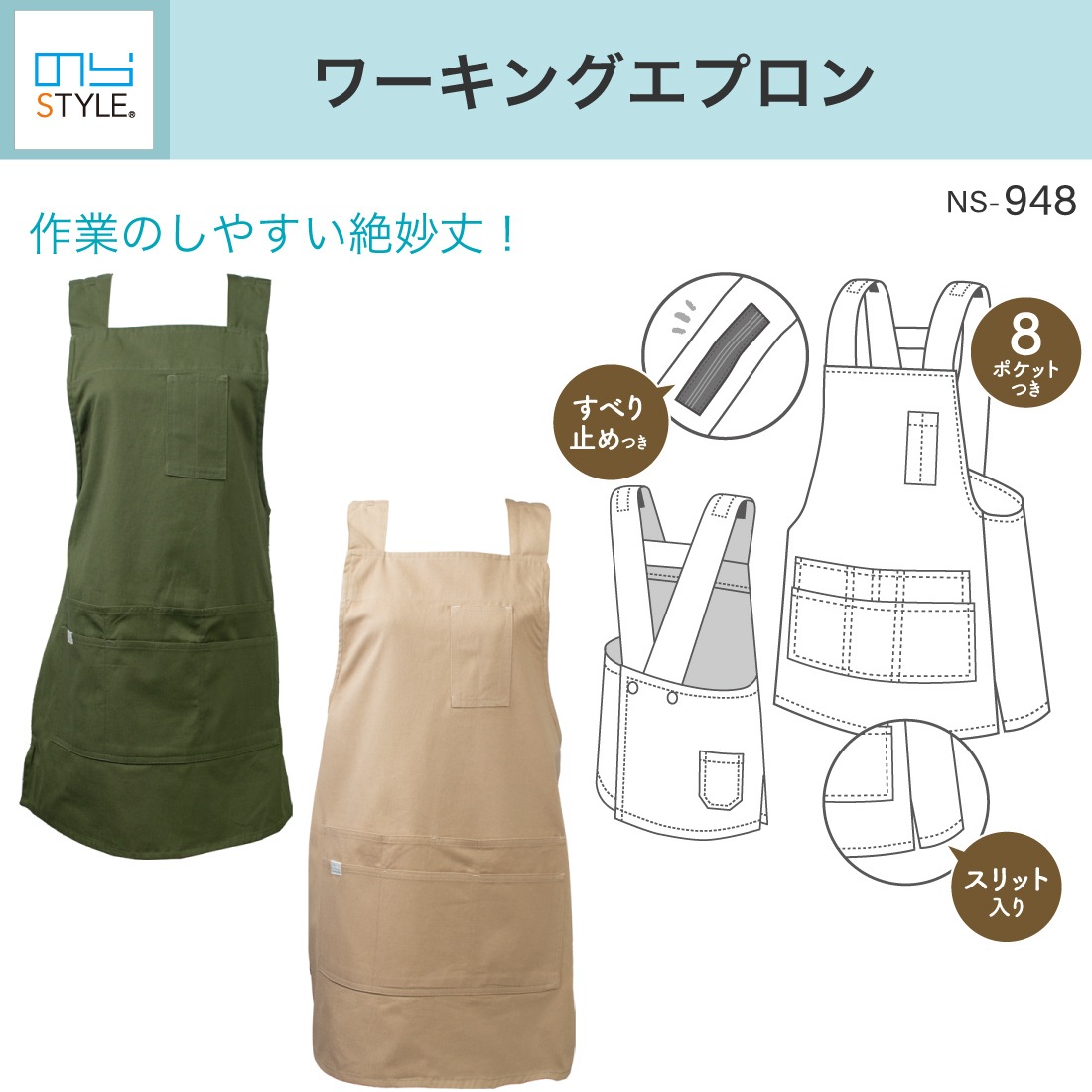 即配】のらスタイル ワーキングエプロン NS-948 ワークエプロンの通販