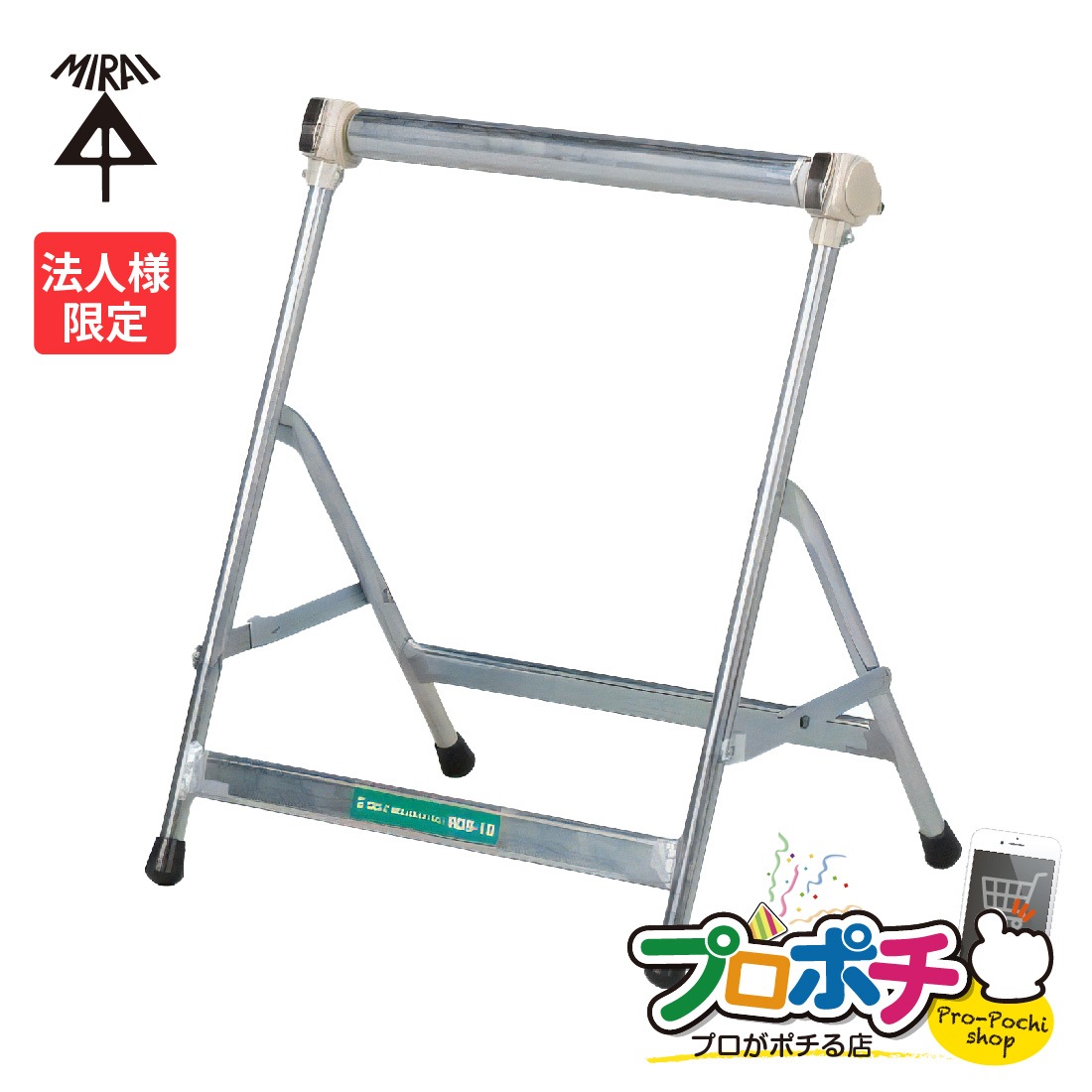 法人限定】RDS-1S 楽だしスタンド(ミニ) ケーブル配線用スタンド 未来