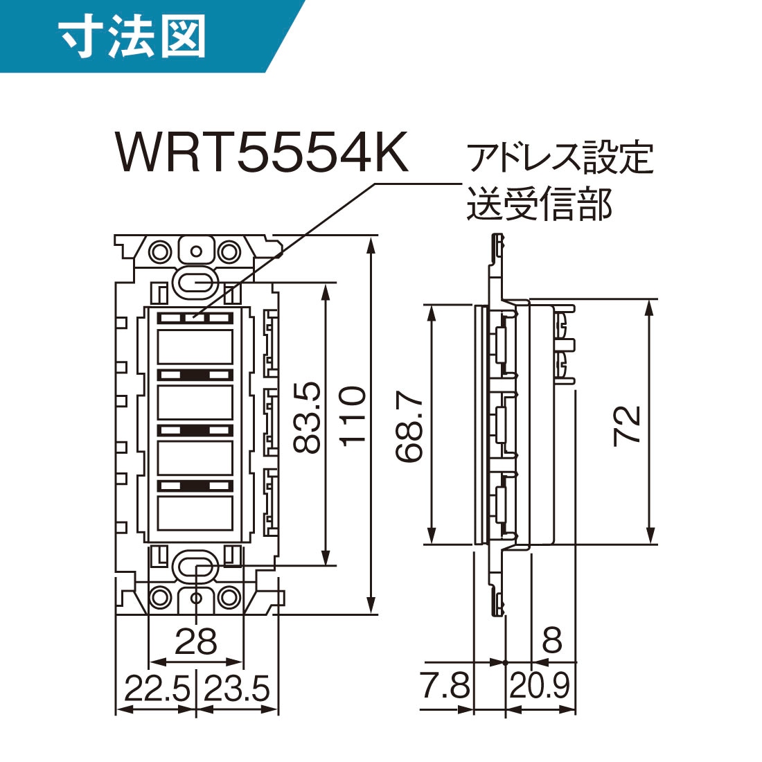 提携倉庫発送】【法人様・個人事業主様限定】 WRT5554K スイッチ