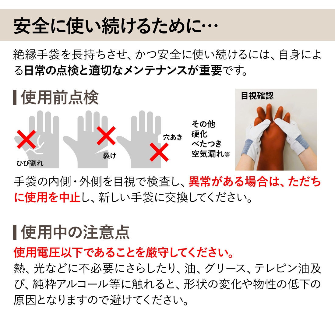 取寄品】 540 高圧ゴム手袋(NU型) 全長460mm ロングタイプ 天然ゴム