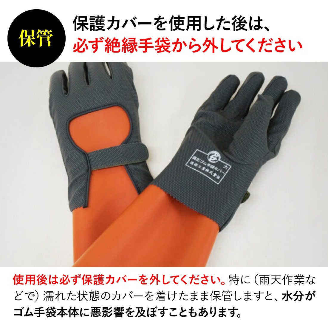 高圧ゴム手袋 ワタベ 540L 楽天市場】ワタベ高圧ゴム手袋の通販 高圧