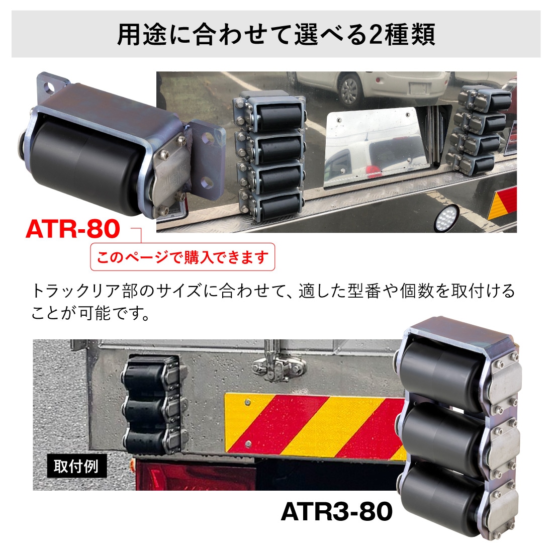 法人様・個人事業主様限定】【メーカー直送】オールセーフ ATR-80 AS