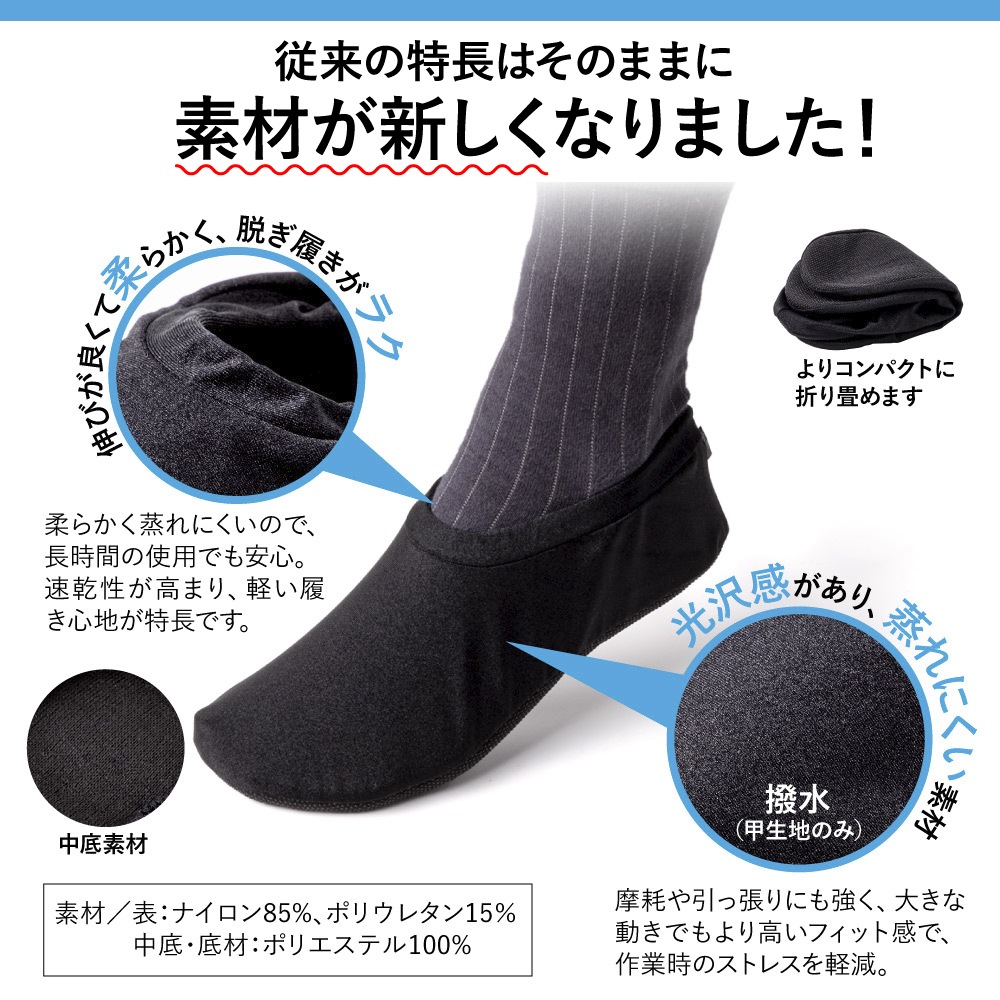 即配】はたラクルームシューズ 46011 エチケットソックスカバー