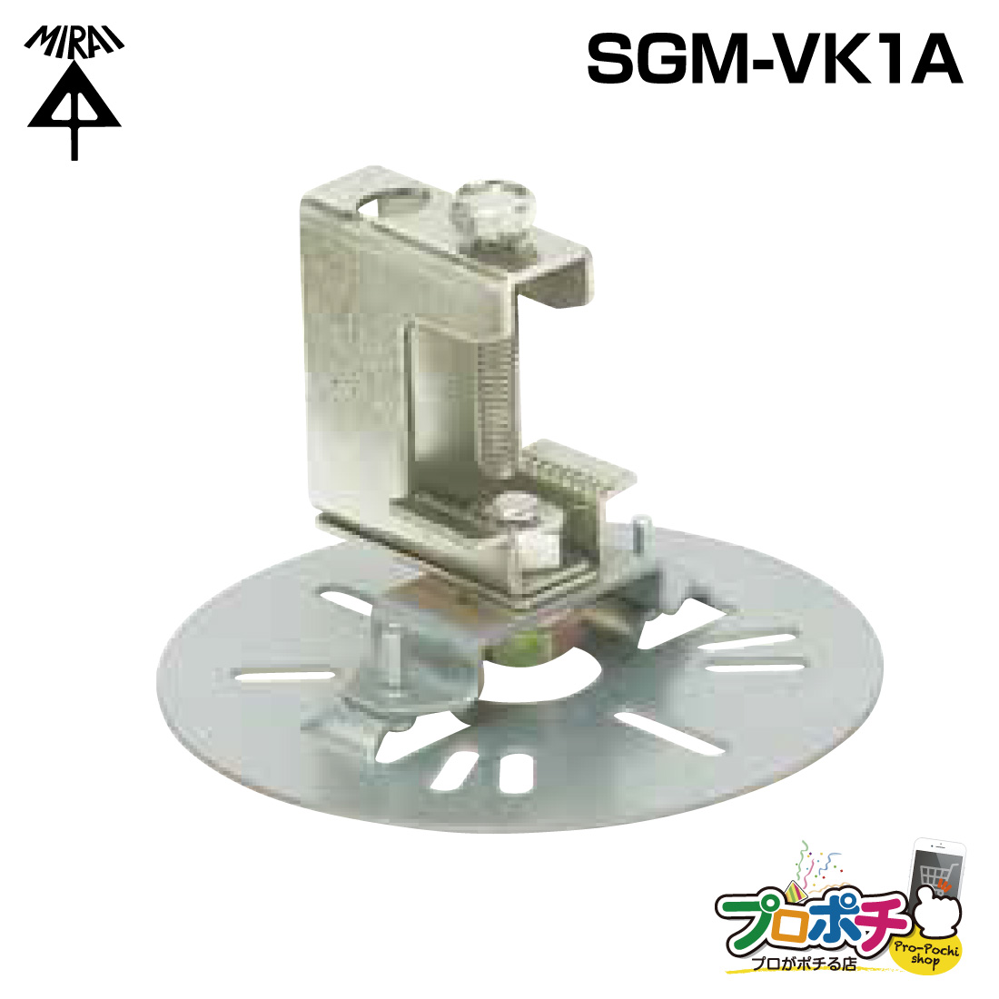 取寄品】 ビームラックル（H・L形鋼用） SGM-VK1A 鋼材厚30mmまで 電気