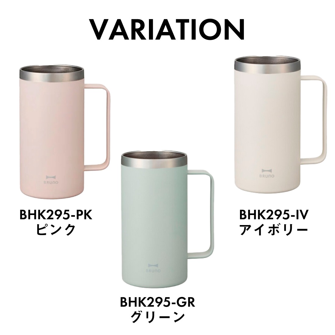 即配】BRUNO 取っ手つきステンレスタンブラー 500ml BHK295 保温