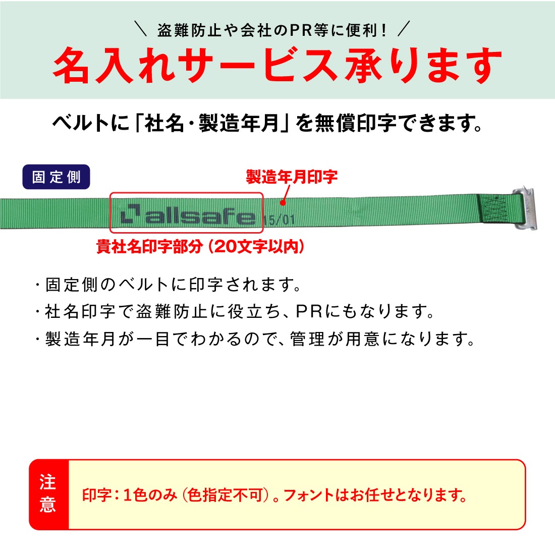 オールセーフ リターン式Tワンピース付きラッシングベルト 長さ1m+3.5