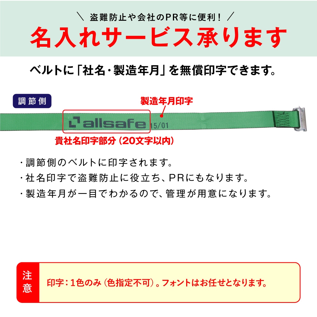 オールセーフ リターン式Tワンピース付きラッシングベルト 長さ1m+3.5