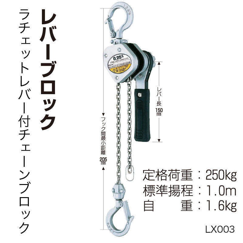 大型レバーブロック Amazon.co.jp: レバーホイスト レバーブロック チェーンブロック