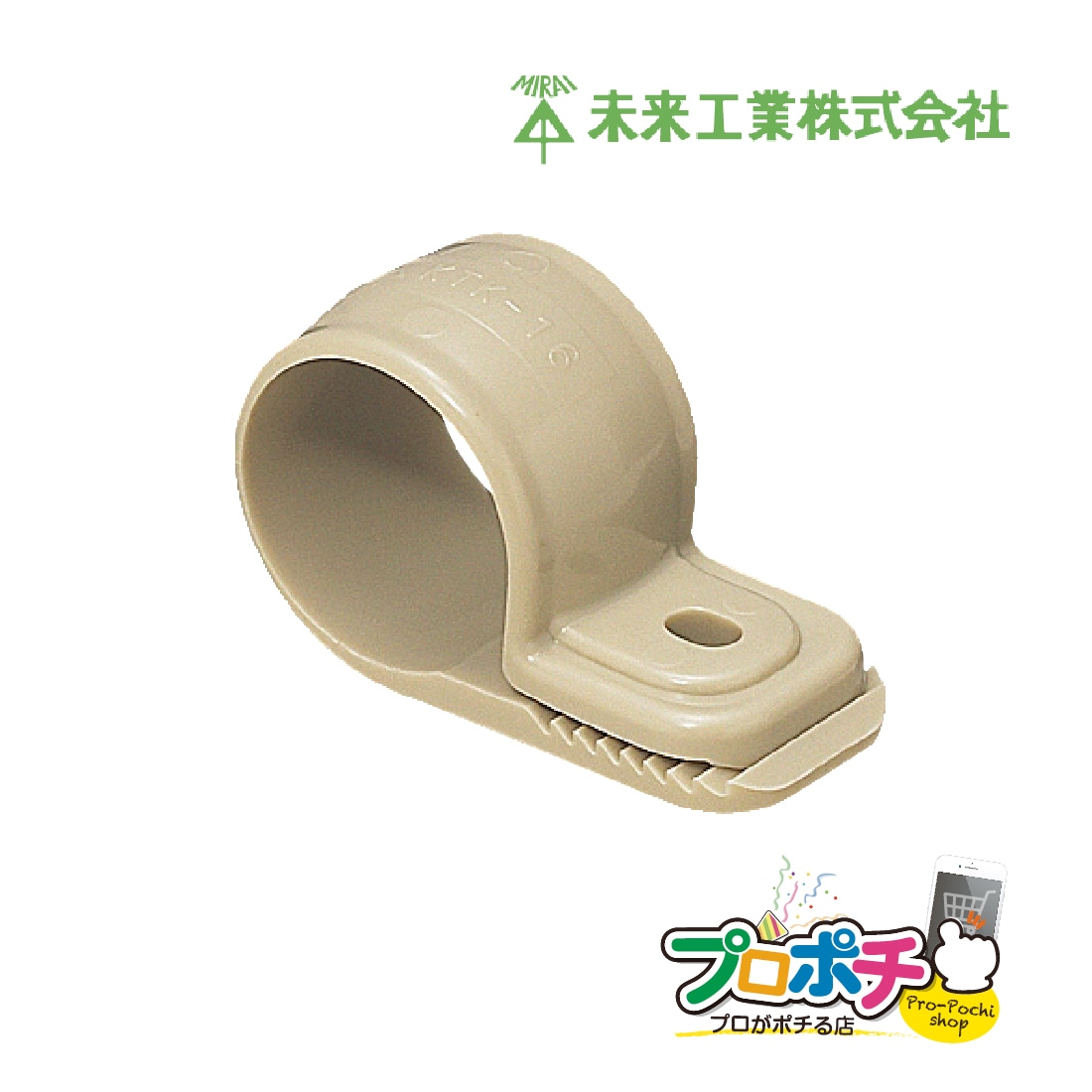 即配】KTK-16J 50個入 ワニグチ片サドル 兼用タイプ ベージュ CD管・PF