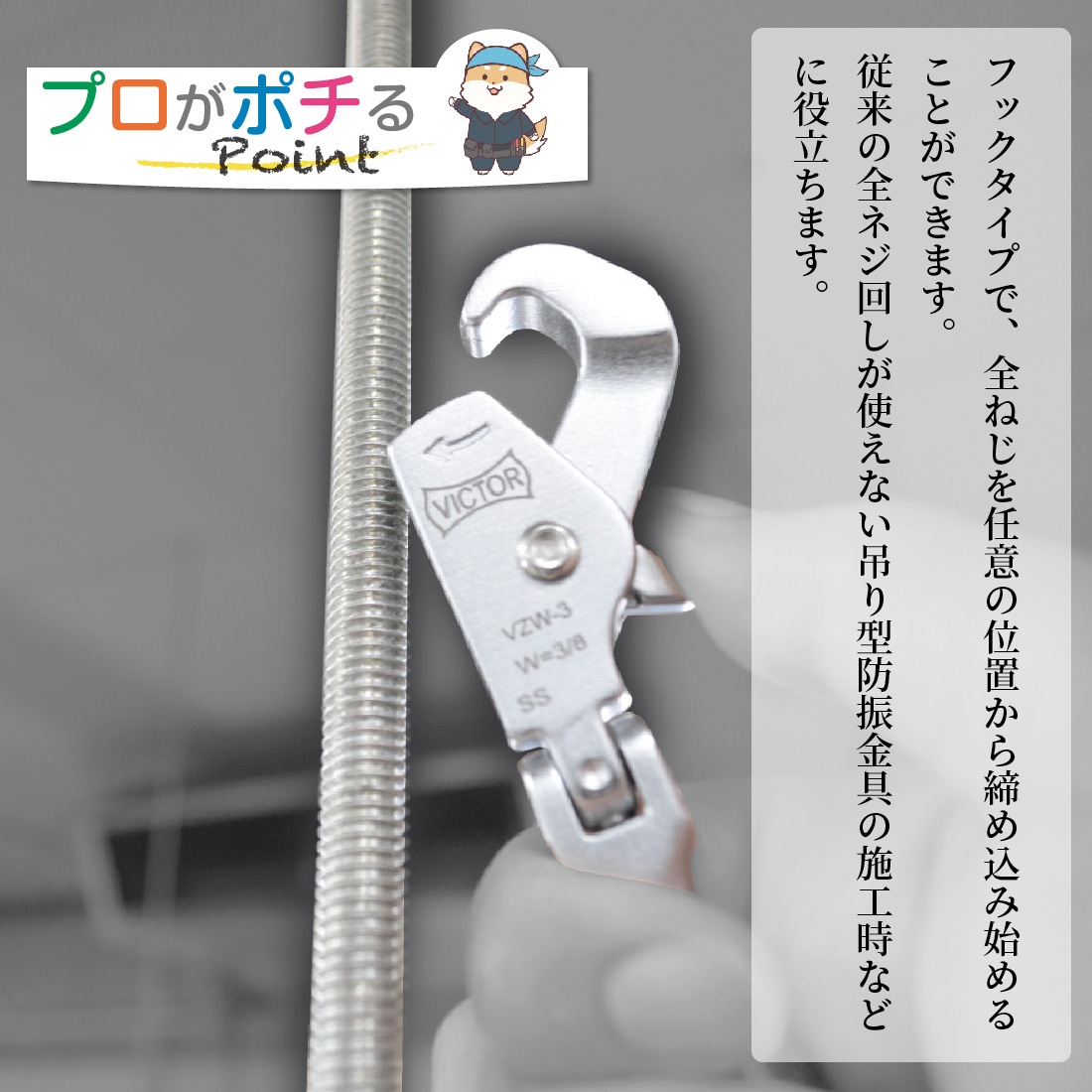 即配】VICTOR VZW-3 全ネジクイックレンチ3/8 電材・工具の通販