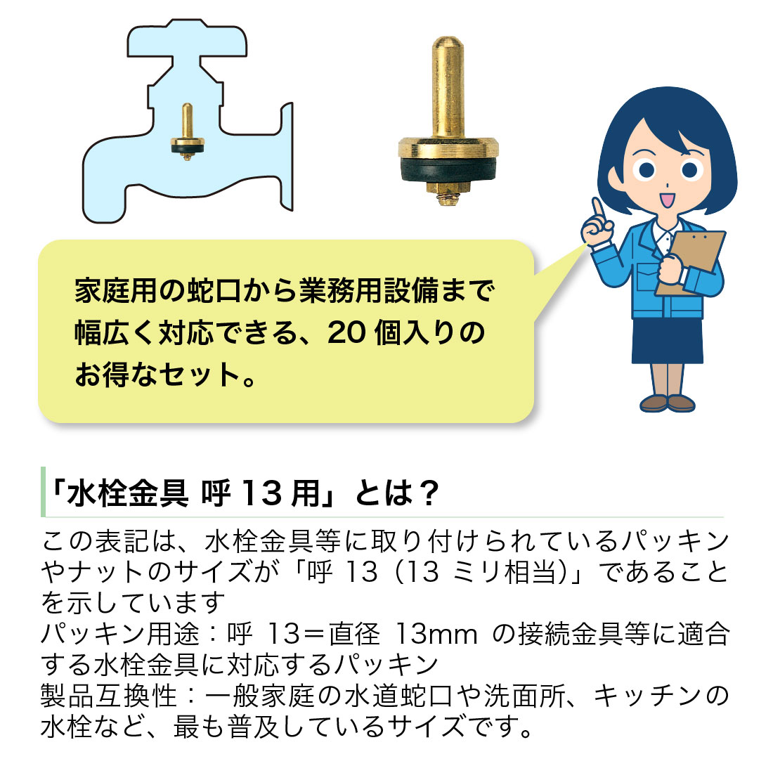 即配】 カクダイ ゴムつきケレップ 20個入 794-886 水栓金具 呼13用