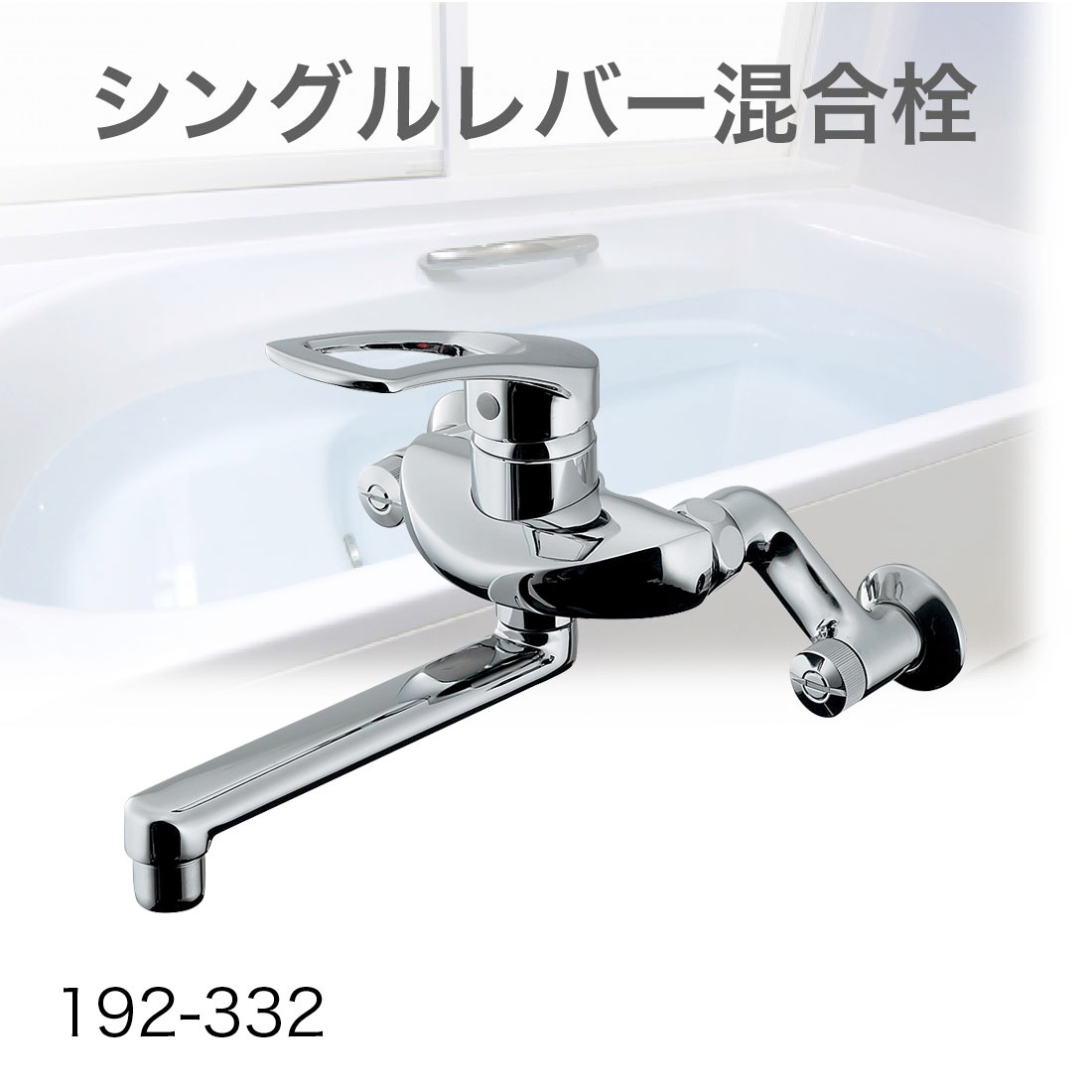 取寄品】 カクダイ シングルレバー混合栓 192-332 洗面用混合水栓 泡沫