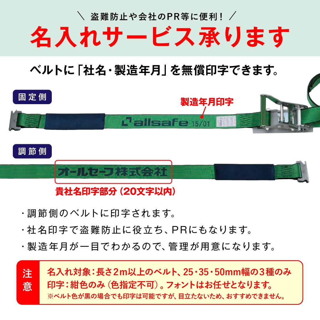 オールセーフ ラッシングベルト 幅25mm 長さ1+5m [ラチェット式ナロー
