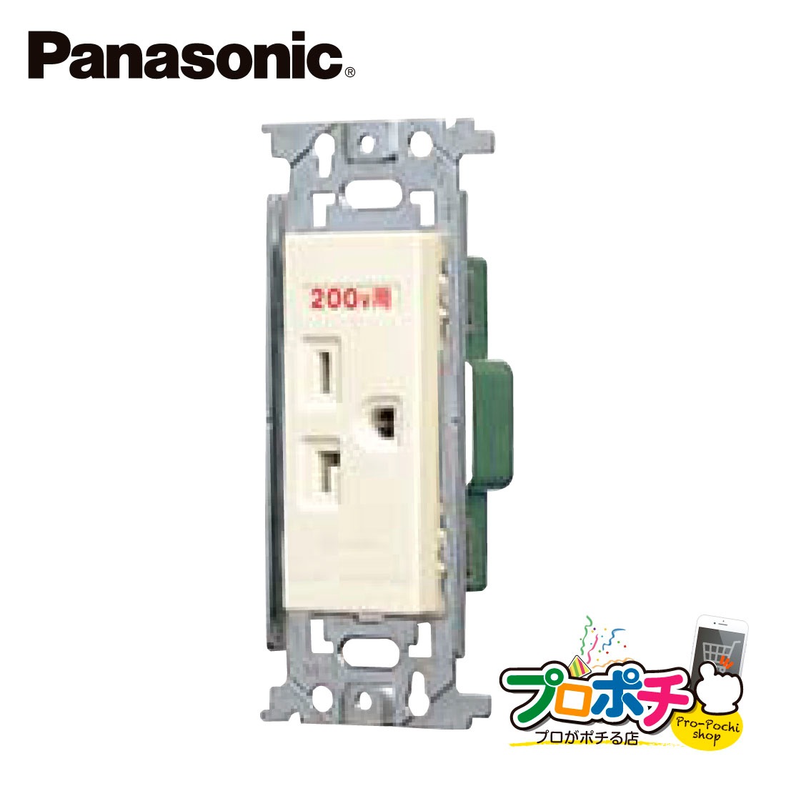 Panasonic WN1922 5個セット 埋込接地コンセント フルカラー 15A・20A