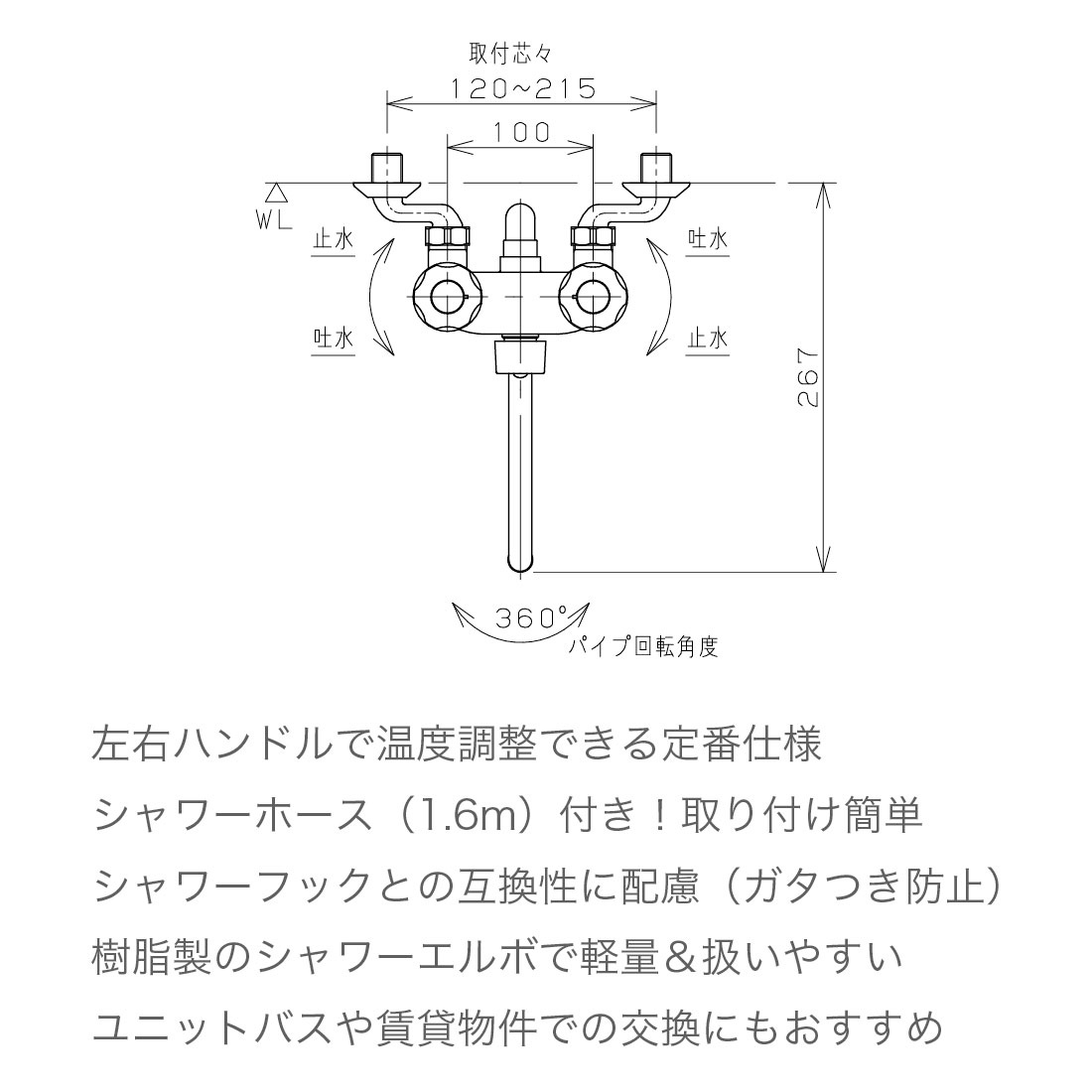 取寄品】 139-801 2ハンドルシャワー混合栓 シャワーホース付き 壁付