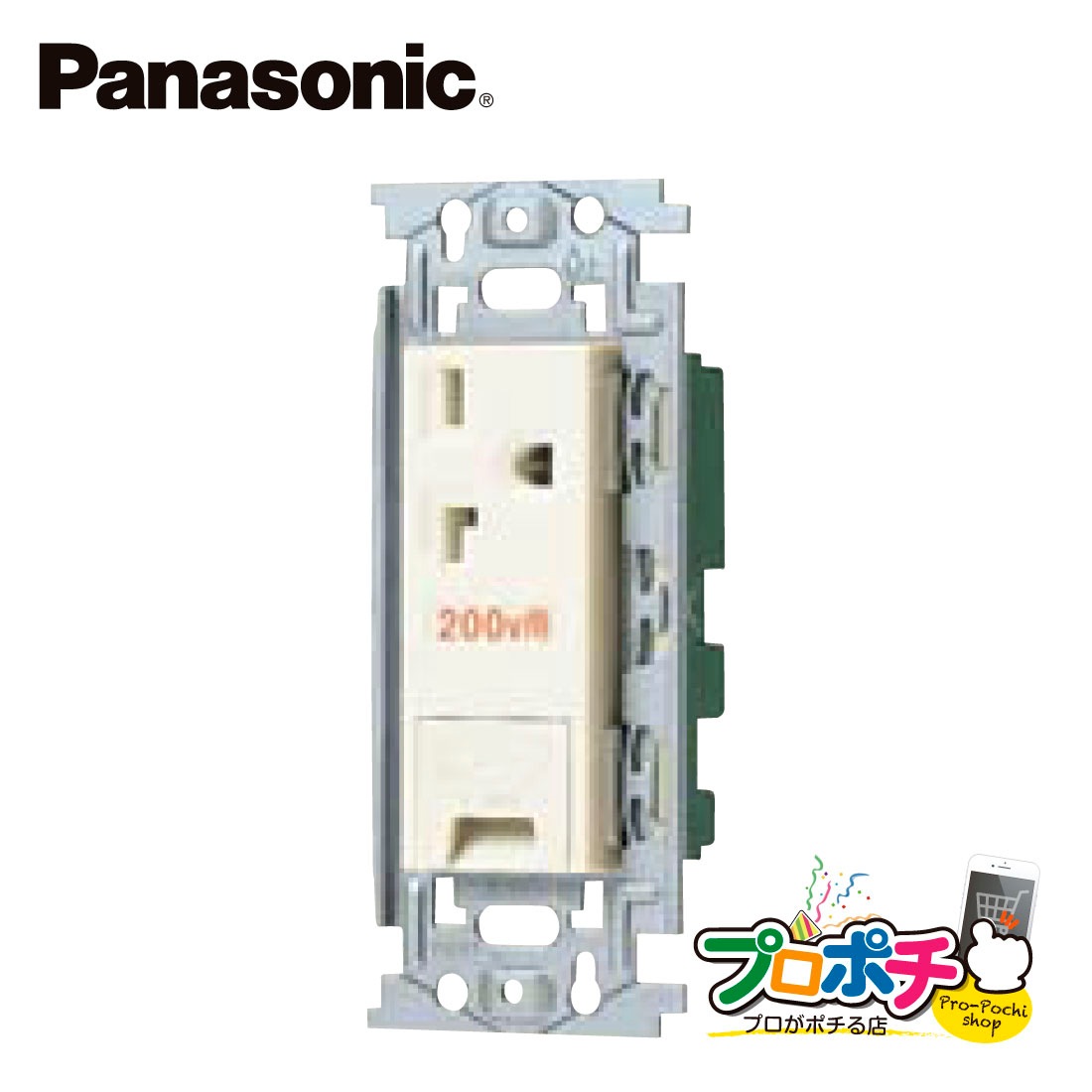 Panasonic WN1932 5個セット 15A・20A 兼用 埋込 アースターミナル付