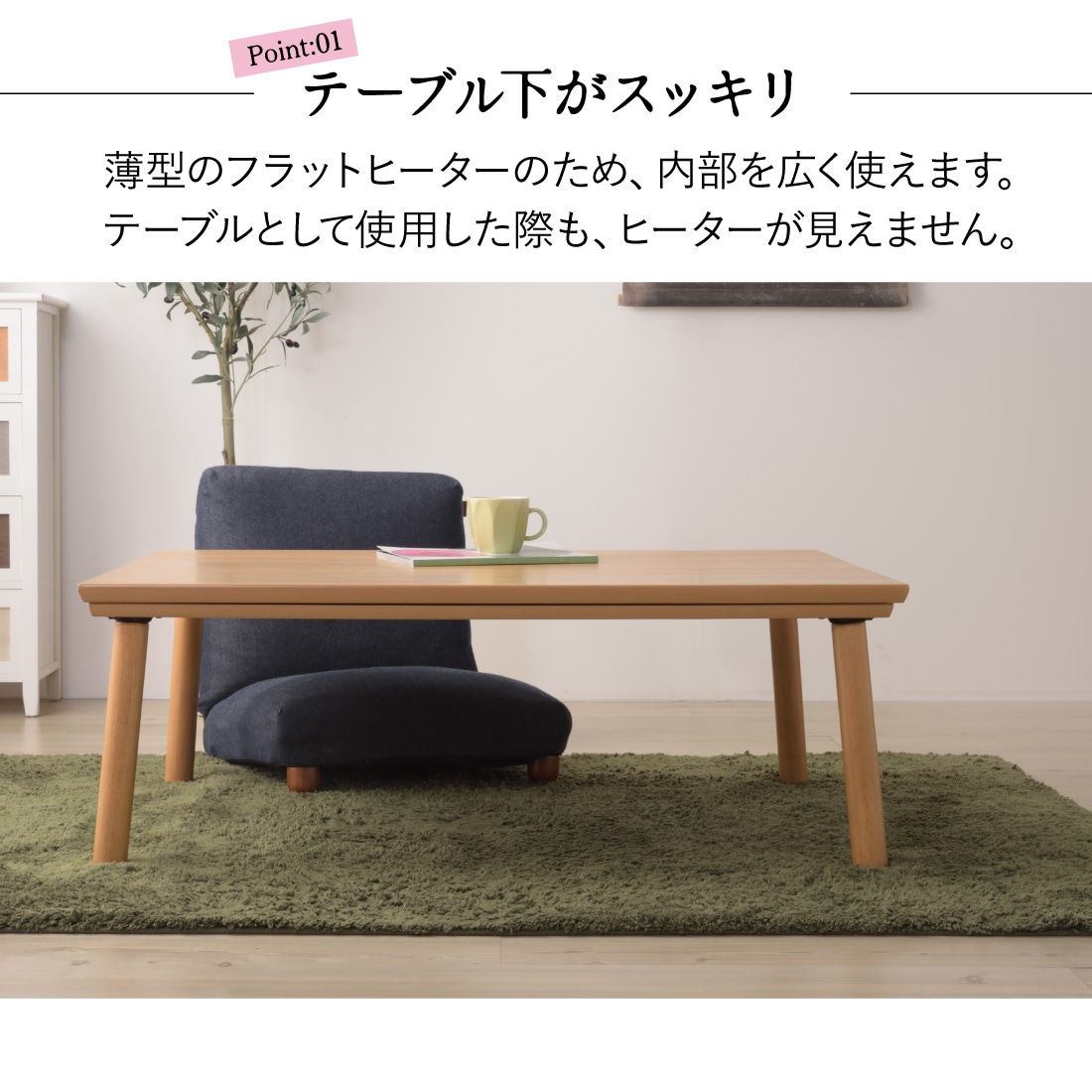 メーカー直送】 KT-303 フラットヒーターコタツテーブル 105×75cm