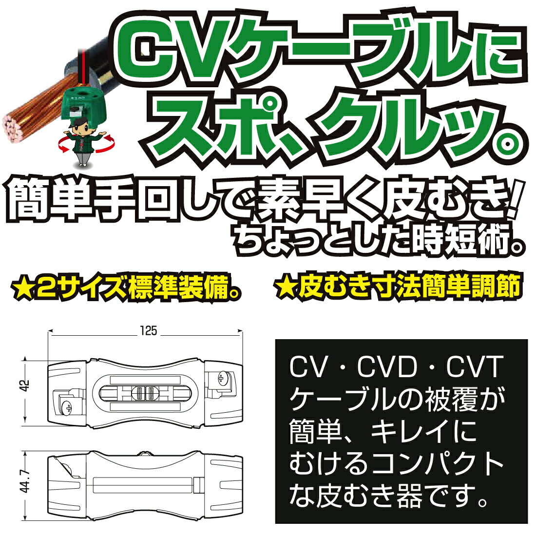 tor@さま専用 即配】未来工業 トリッパーCV標準セット TOR-CV1HS 電材・工具の