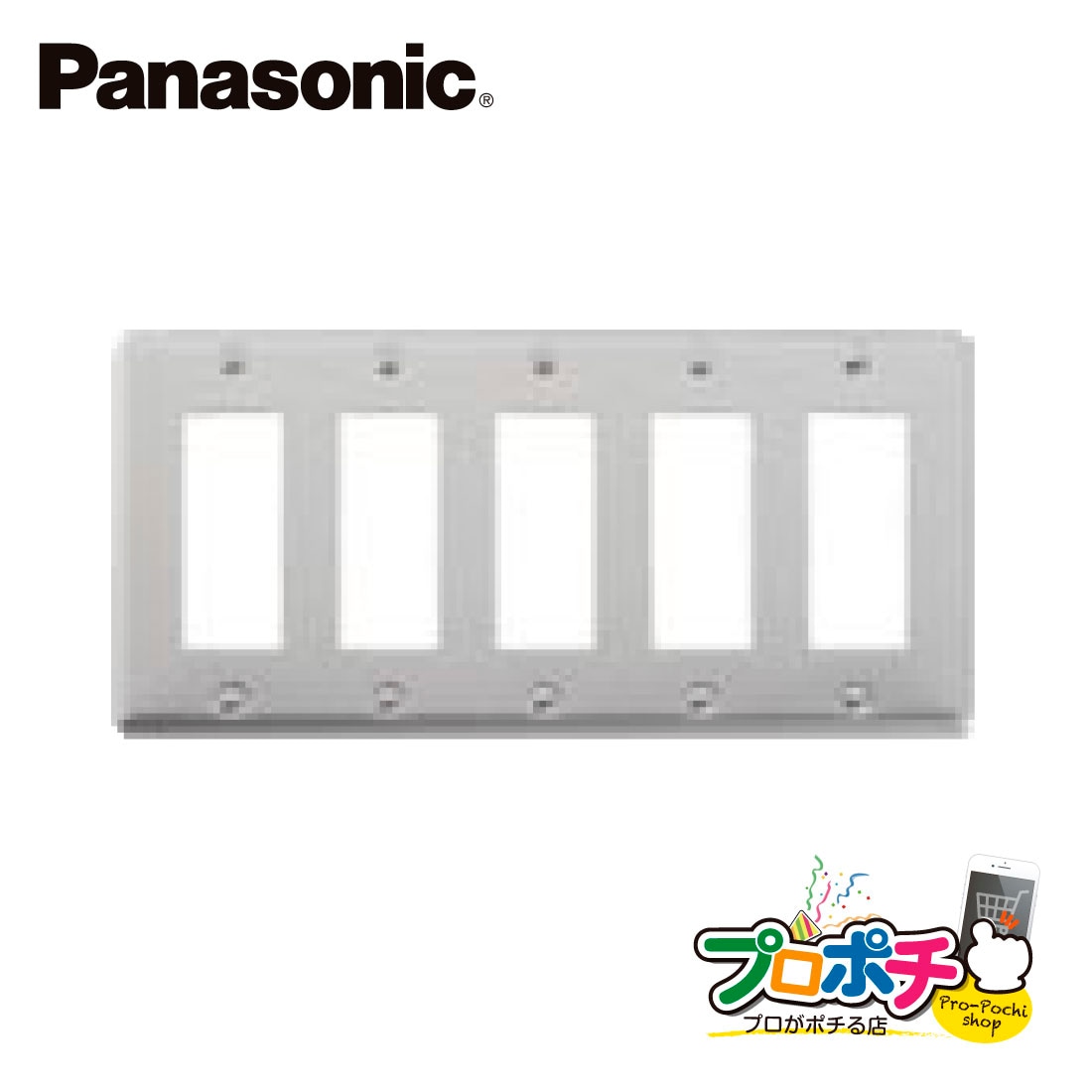 Panasonic WN7515 フルコート加工 新金属プレート 15コ用 パナソニック