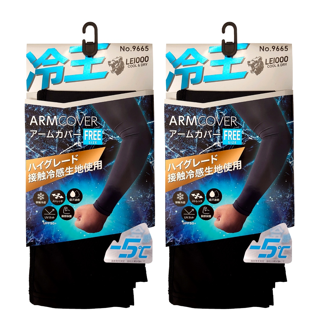 即配】冷王 アームカバー2組入 No.9665 接触冷感 ストレッチ UV