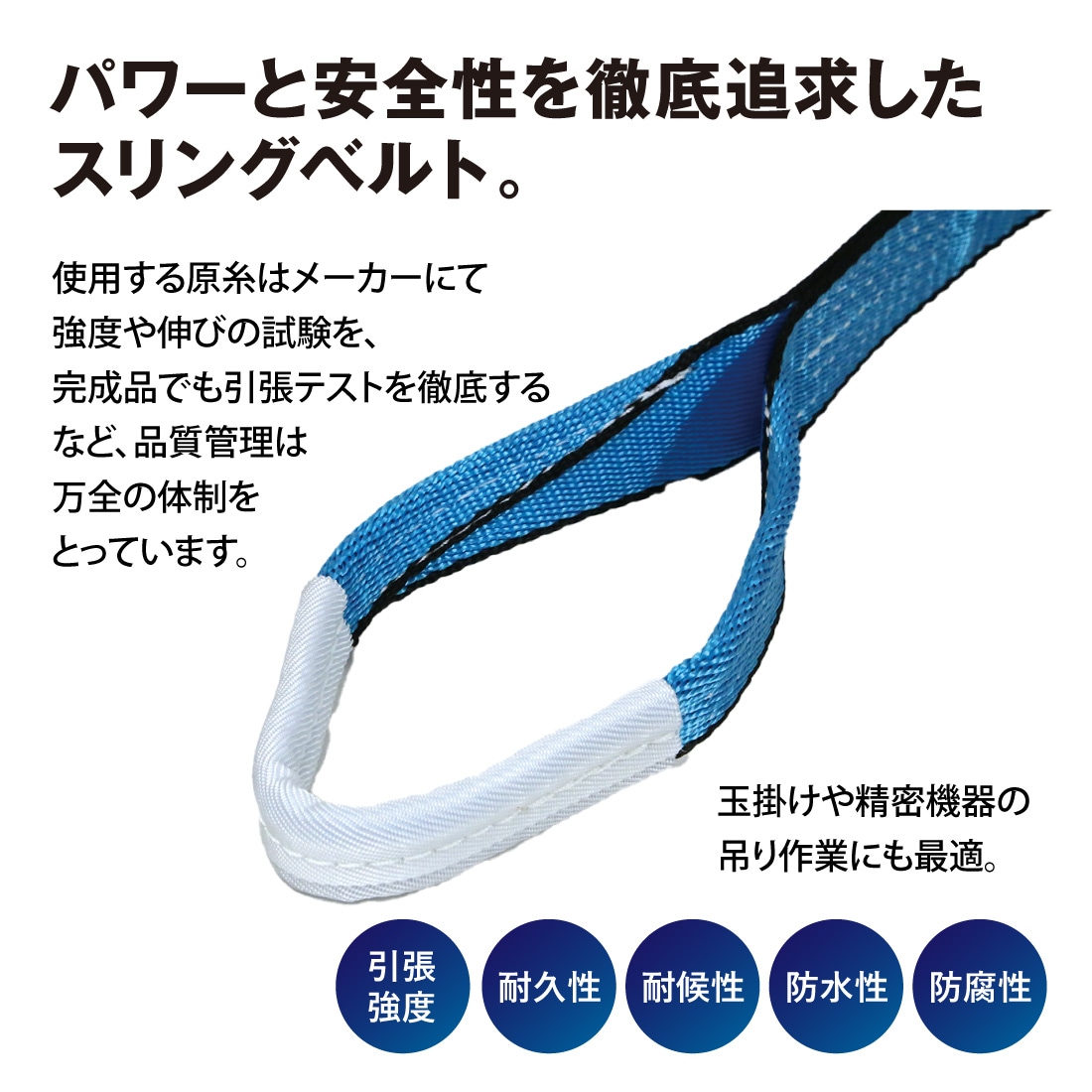 オールセーフ スリングベルト2本セット 長さ8.5m 幅50mm AS3E5085