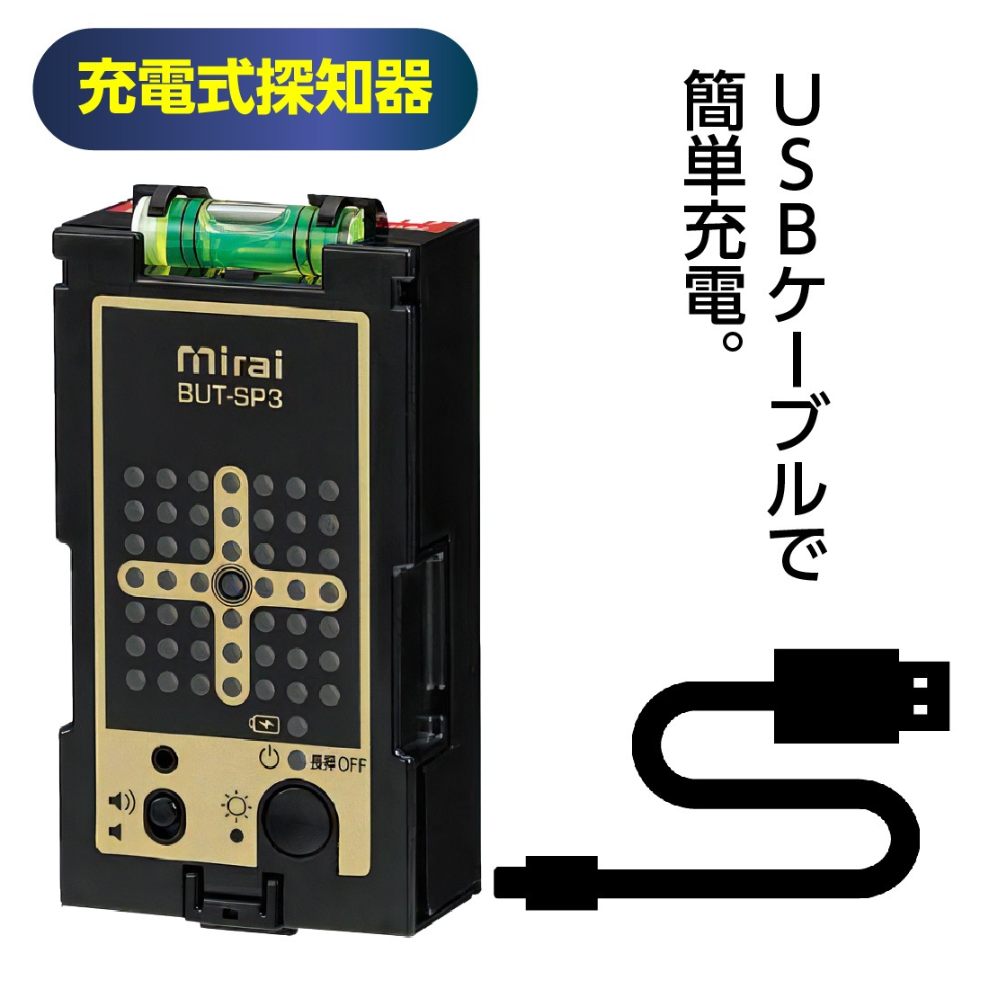 即配】マグネットアッター BUT-SP3 高性能磁石探知器 高感度