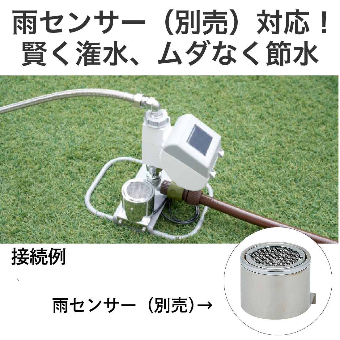 取寄品】カクダイ 移動式 ソーラー発電 潅水コンピューター 502-345