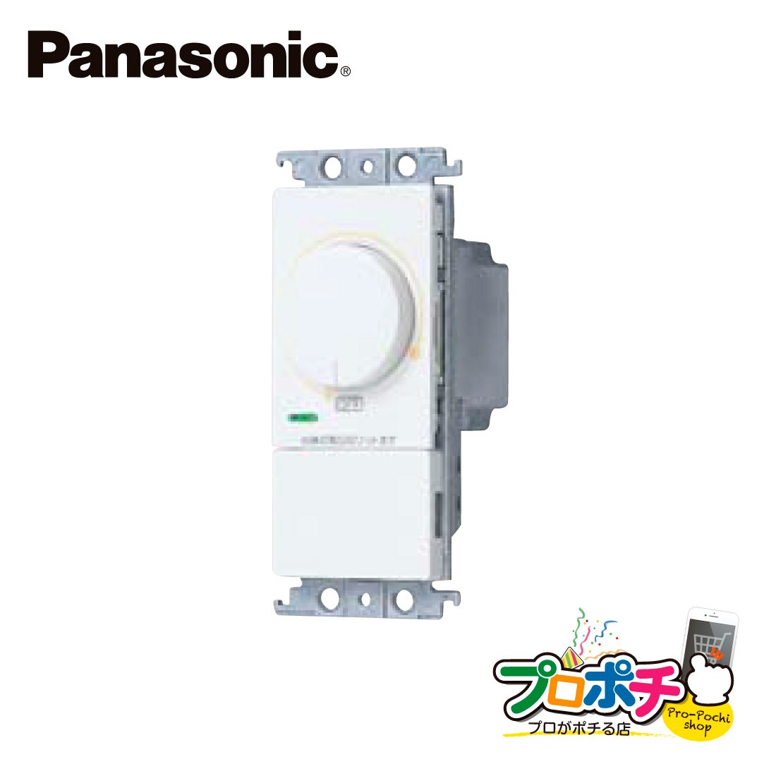 Panasonic WT57515WK 埋込調光スイッチB 白熱灯用500W ロータリー式