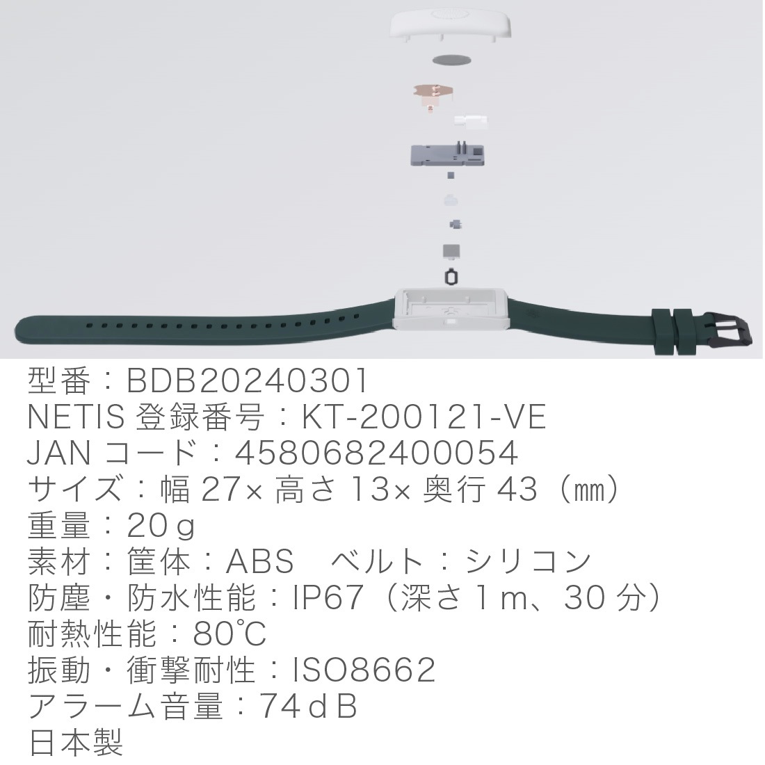 10個セット【即配】2024年モデル 熱中対策ウォッチ カナリアPlus