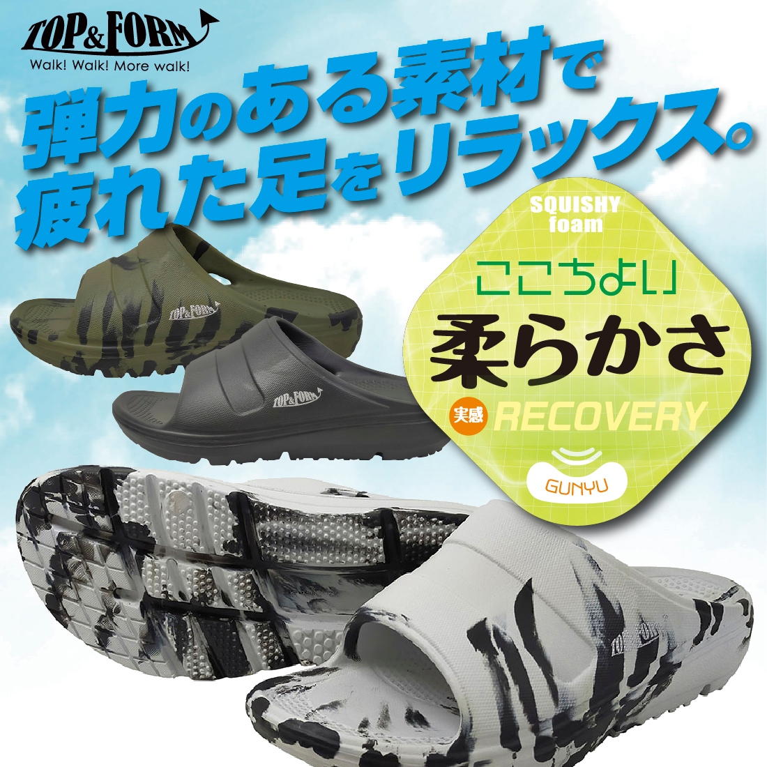 即配】リカバリーサンダル SK-4900 KITA/喜多の通販｜プロ向け電材