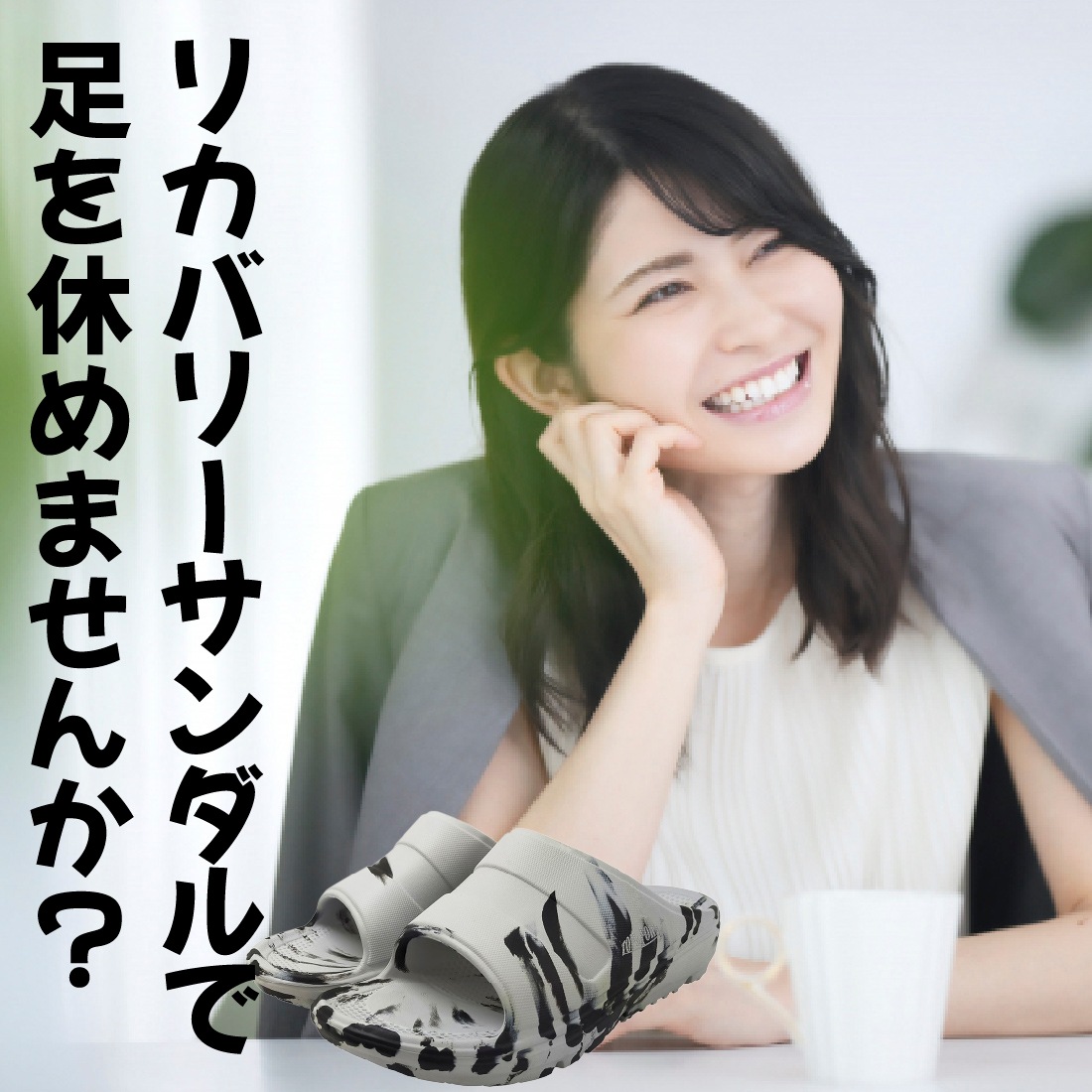 即配】リカバリーサンダル SK-4900 KITA/喜多の通販｜プロ向け電材