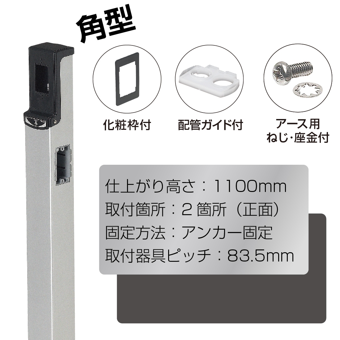 専用 同梱発送 法人限定】MRPB-2 給電ポール アンカー固定 鉄製 仕上がり高さ
