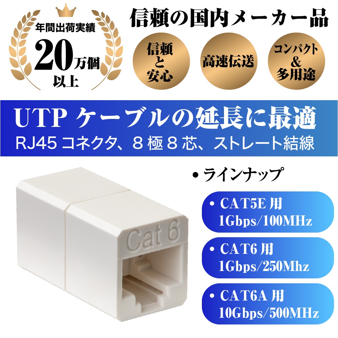 即配】LAN中継コネクタ CAT6対応 高耐久 LANケーブル延長コネクタ UTP