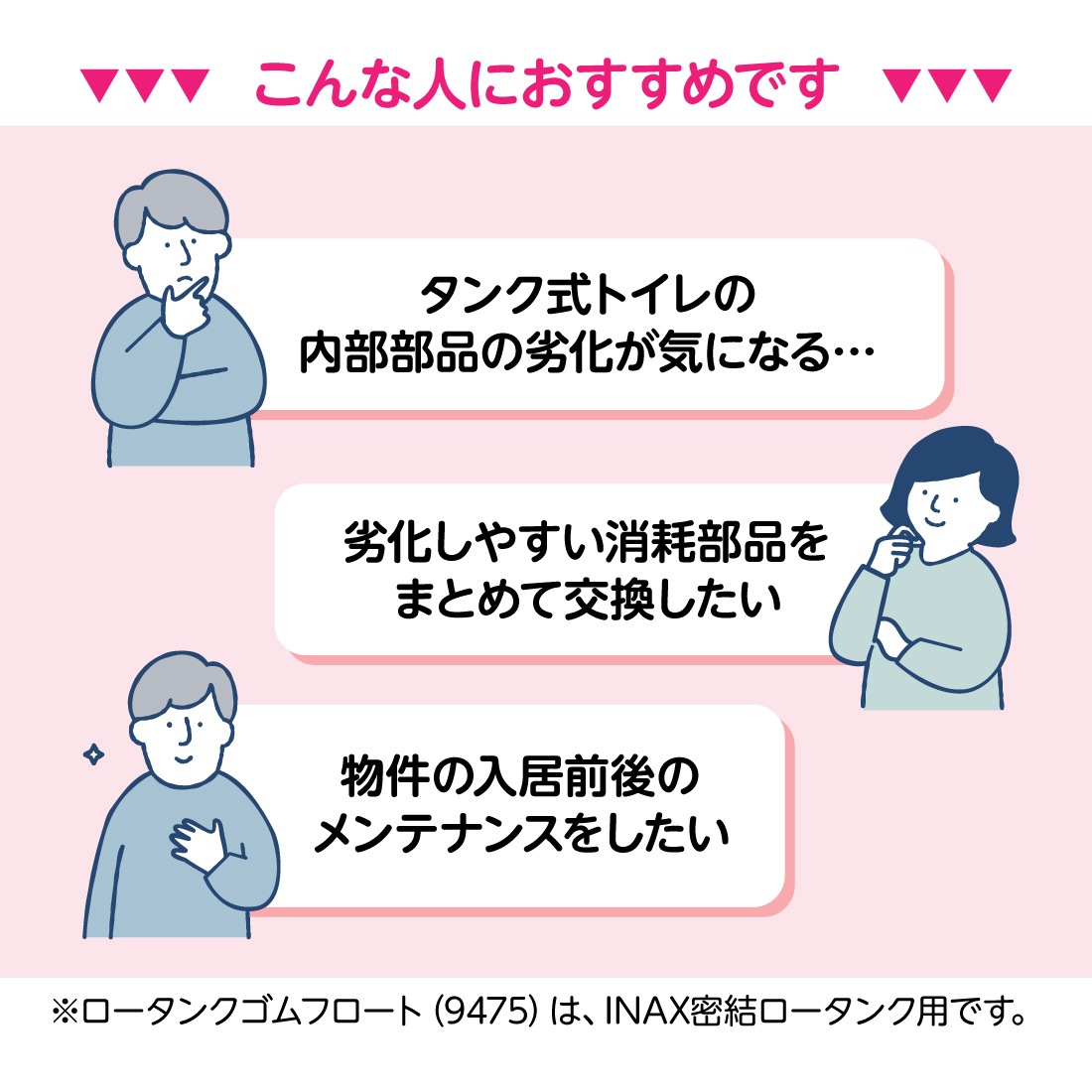 取寄品】プロが選んだトイレ修理スタート3点セット 9475/ロータンクゴムフロート(I型・密結用) 476-002-M/ロータンクレバー クローム  9191/給水管パッキンセット カクダイ/KAKUDAIの通販｜プロ向け電材・工具の専門店プロポチ