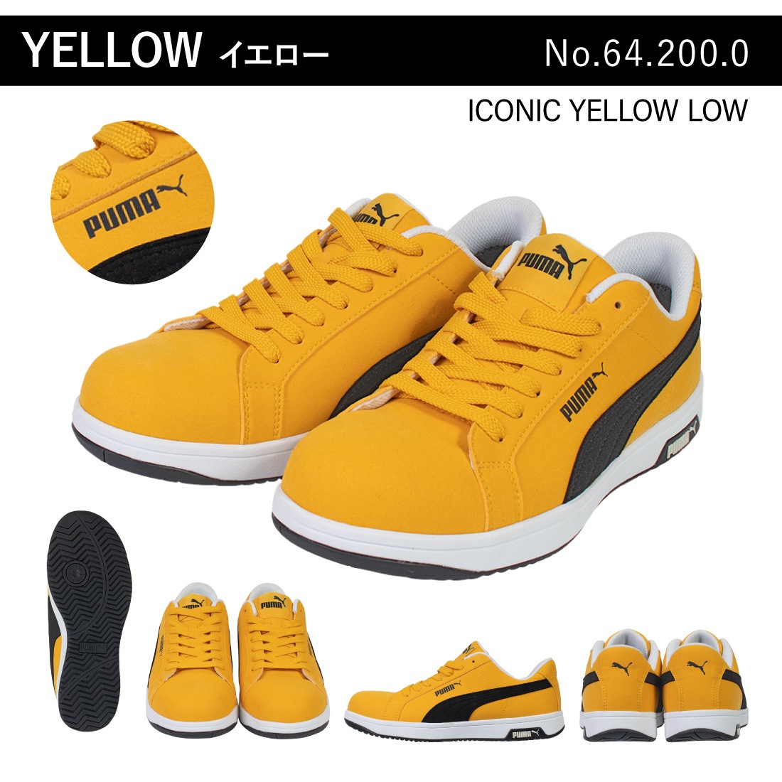 即配】安全靴 PUMA SAFETY ヘリテイジ アイコニック ロー (HERITAGE