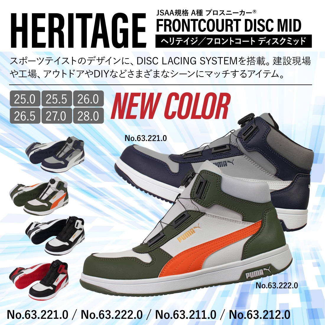プーマ安全靴#63.221.0 26.5cmフロントコートグレーディスクミッド PUMA FRONTCOURT GRAY DISC MID フロントコート グレー ディスク