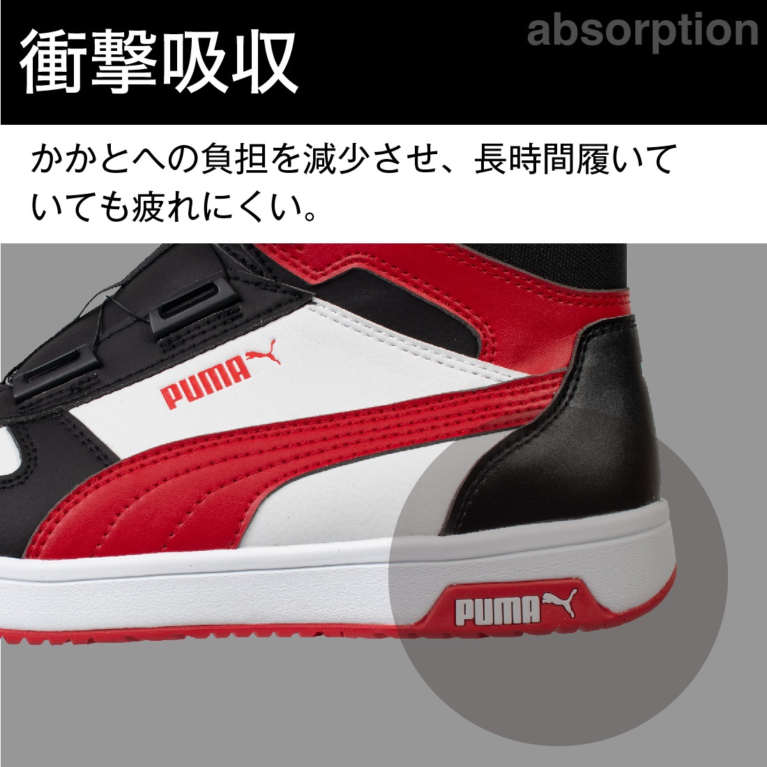 即配】PUMA SAFETY 安全靴 フロントコート ディスク ハイカット