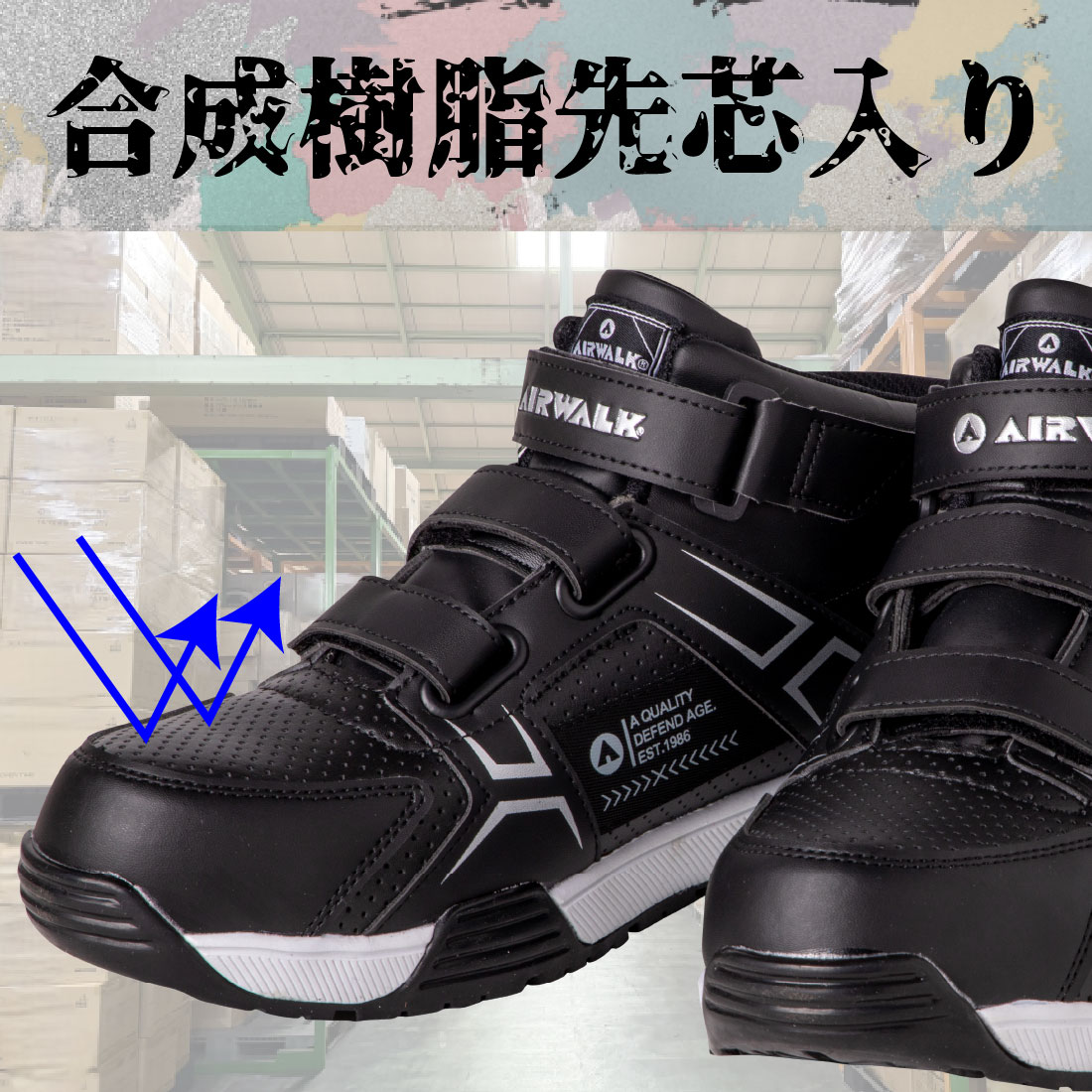 即配】 安全靴 ベルトライン AW-970/ブラック AW-980/ホワイト 3本