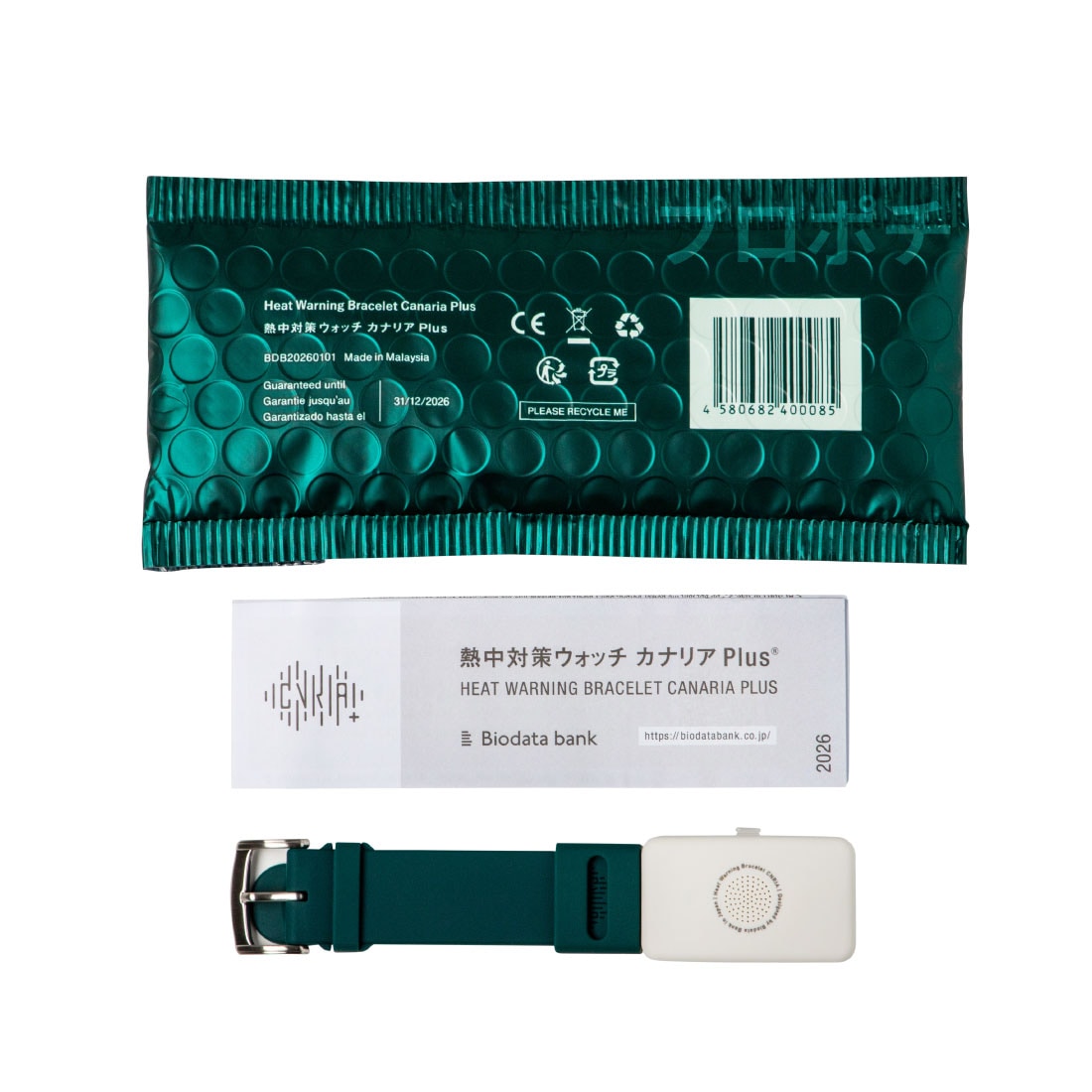 カナリア Plus2026 5個セット 即配】カナリアPLUS 5個セット 2026年モデル BDB20260101 熱中対策