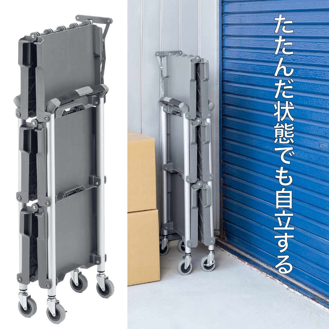 メーカ直送】 CART-FA2GY 折りたたみカート3段式（W665） 大型