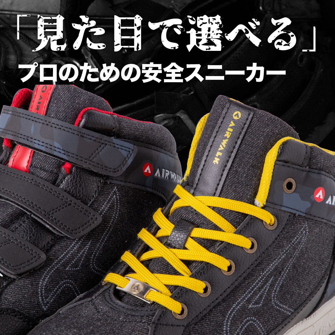 即配】安全靴 AW-661/紐タイプ AW-681/マジックテープ式 ミッドカット
