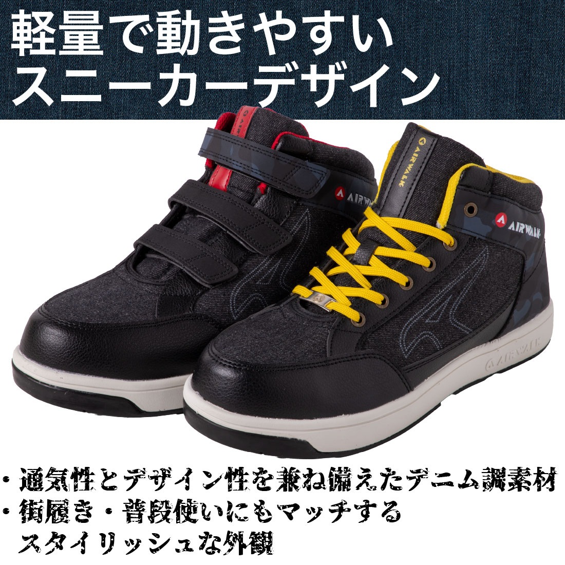 即配】安全靴 AW-661/紐タイプ AW-681/マジックテープ式 ミッドカット