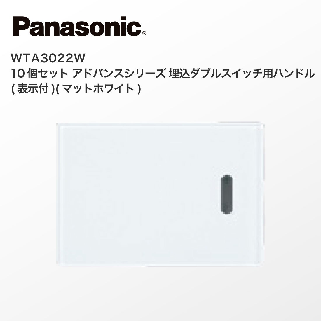 提携倉庫発送】【法人様・個人事業主様限定】 WTA3022W 10個 提携倉庫発送】【法人様・個人事業主様限定】 WTA3022W 10個