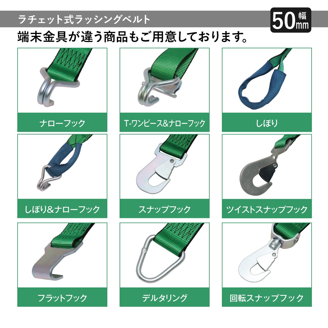 オールセーフ ラッシングベルト 長さ1+7m [ラチェット式T-ワンピース