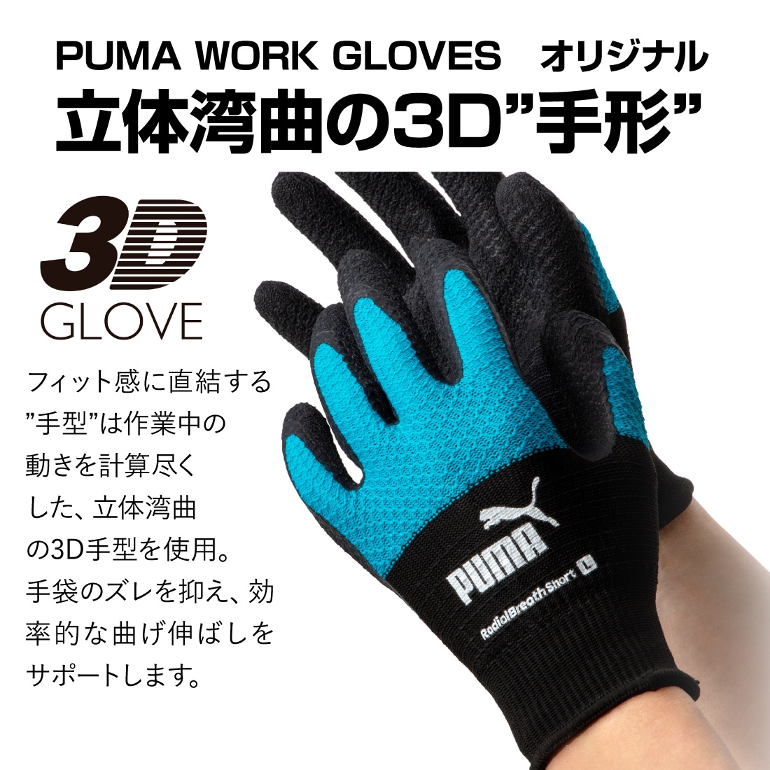 取寄品】 PG-1335 ラジアルブレス ショート丈 10双セット 蒸れにくい