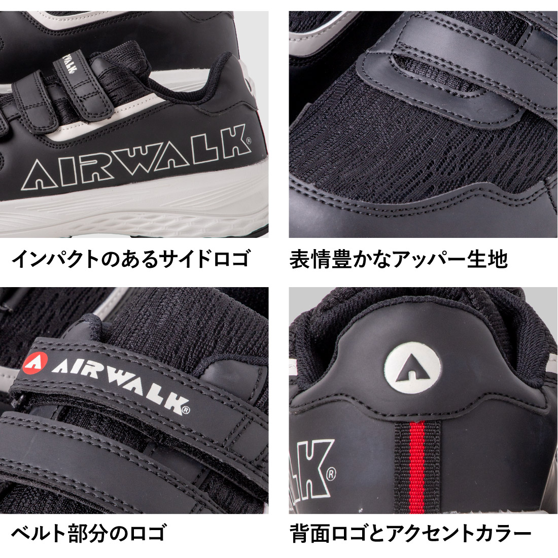 即配】安全靴 AW-760 AW-770 AIRWALK セーフティスニーカー 25-28cm